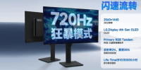 SDC vine cu primul monitor OLED cu rată de refresh de 720 Hz